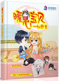 暖心宝贝一般指什么