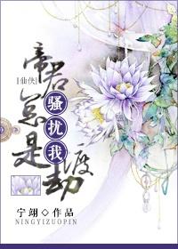 帝君饶了我