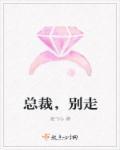 总裁别走用玩具惩罚