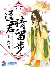 道君结局