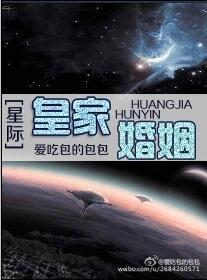 皇家夫主在线阅读