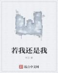 我还是我的文案