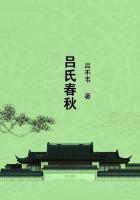 吕氏春秋多少字