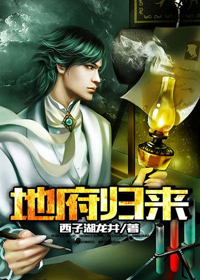渣夫一家慌了