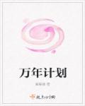 万年历查询