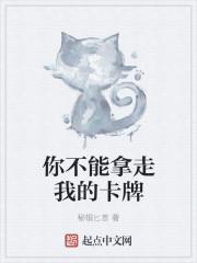 我能拿走你想的牌