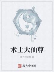 大幻术师