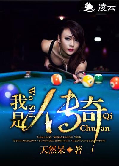 我是传奇剧情详细介绍