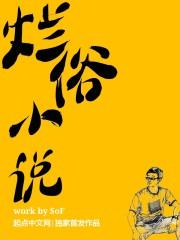 烂俗情事作者禾几