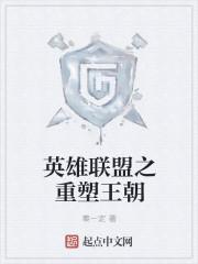 英雄联盟之重返s3