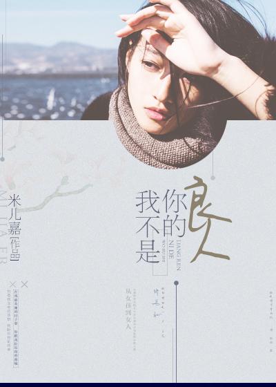 你也不是我的依靠