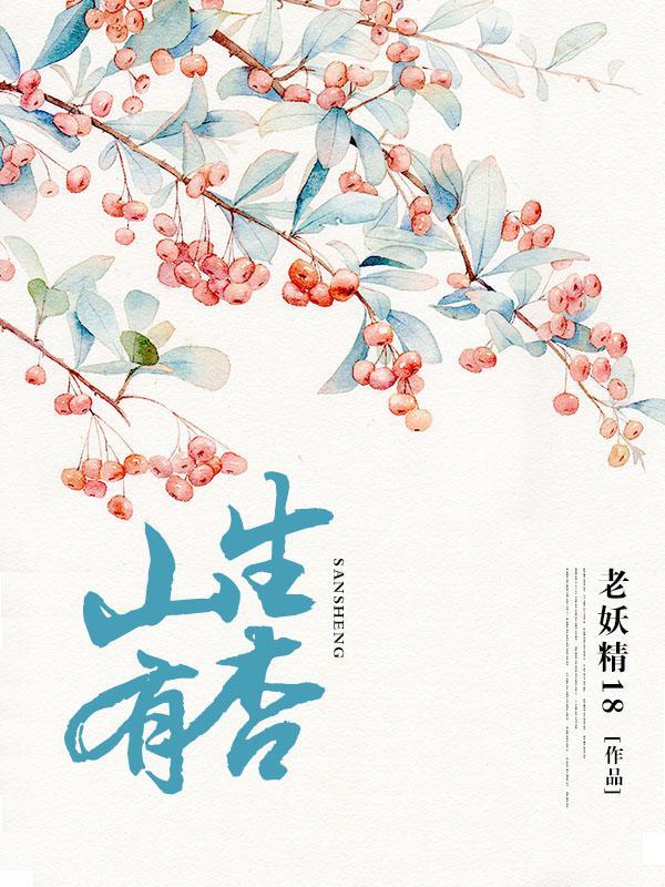 海来阿木三生有幸