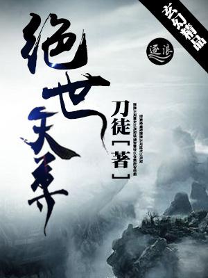 绝世天尊山海经异兽录