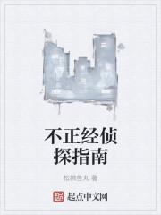 唐人街探案2