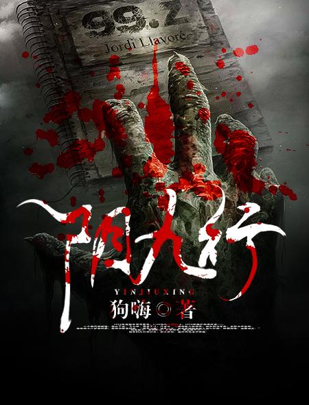 阴九行除了赶尸人、扎纸匠