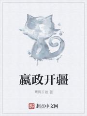 嬴政开疆扩土多少平方公里