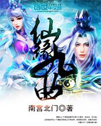 九曲赖仙