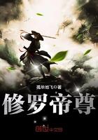 修罗帝尊楚天免费阅读