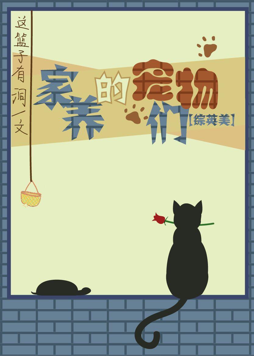 家养的宠物都有哪些