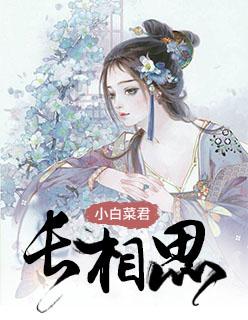 长相思第一季电视剧在线观看免费版