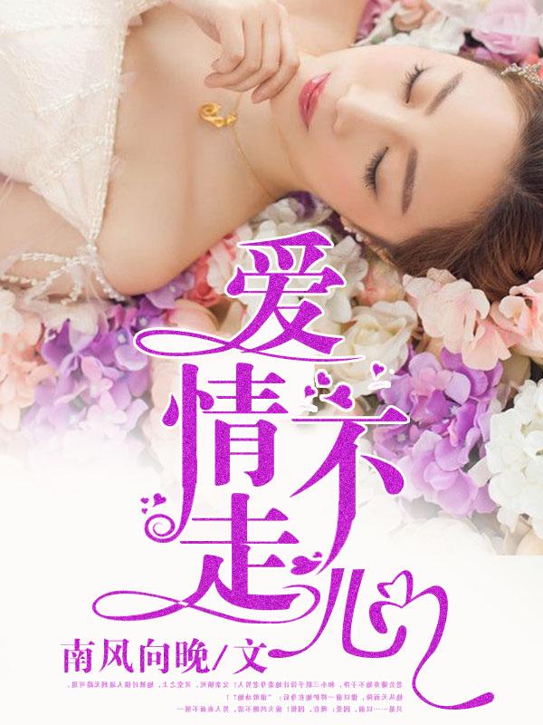 百度爱情不走心