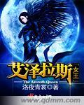 艾泽拉斯女神免费