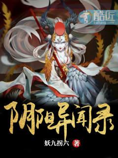 阴阳异闻录电影免费观看完整版国语