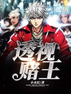 鉴宝神瞳 黄金指