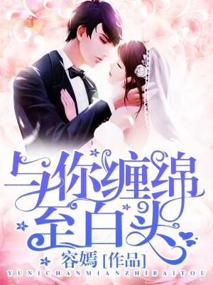 至尊豪婿江辰