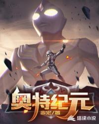 奥特新纪元