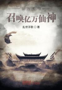 召唤亿万仙神动慢