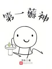 第一神作者简介