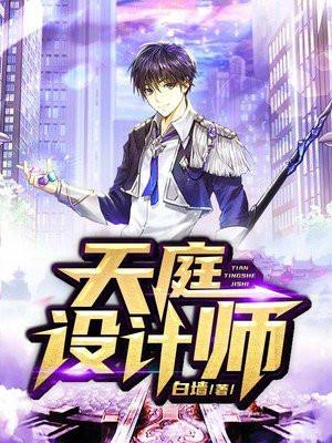 天庭计划
