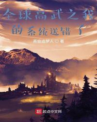 全球高武之死气面板