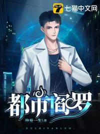 都市阎罗陈诺 动漫免费观看全集