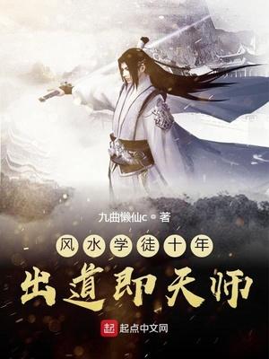 学风水多长时间能出徒