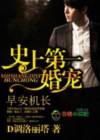 史上第一宠妻早安老公 如苏