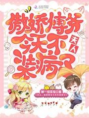 傅爷夫人又惊艳了全球