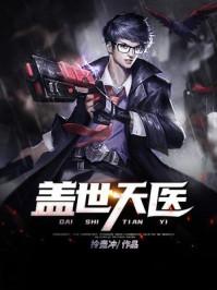 盖世天医萧凌天的免费