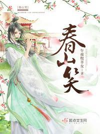 春山笑秋山状打一生肖