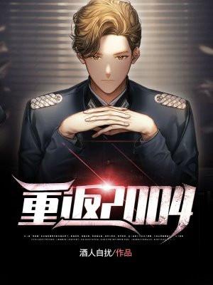 重返2004从收银杏开始致富笔趣阁