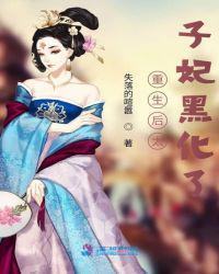 重生后太子妃变咸鱼了