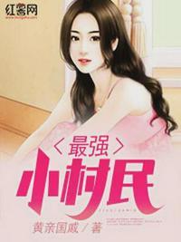 最强村民赵子龙