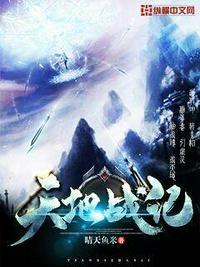 天地战神百度百科