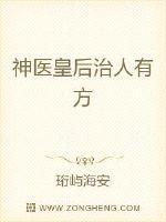 免费听书神医皇后