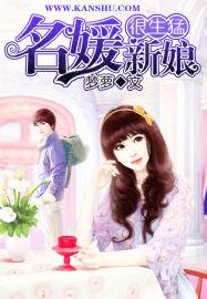 名媛要求