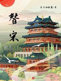 替宋江喝第一杯毒酒的是谁啊