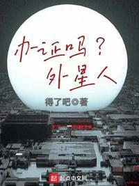 外星人1
