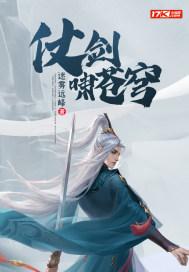 仗剑狂歌作品