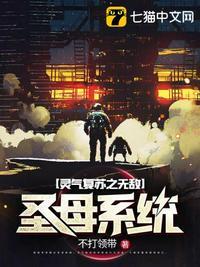 灵气复苏主角低调无敌